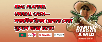 উইকলি ডিপোজিট বোনাস