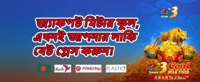 ডেইলি ক্যাশব্যাক রিওয়ার্ড