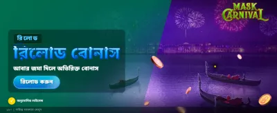উত্তেজনাপূর্ণ ক্যাসিনো গেম খেলুন