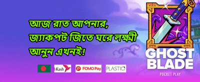 ওয়েলকাম স্লট বোনাস